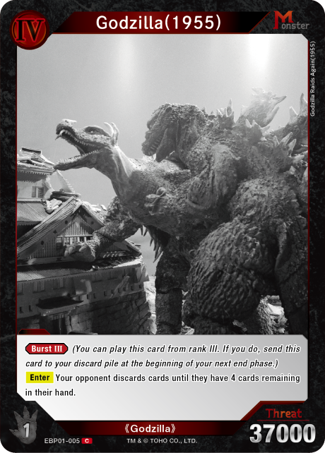 Godzilla (1955)