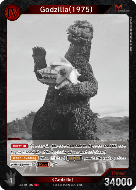 Godzilla (1975)