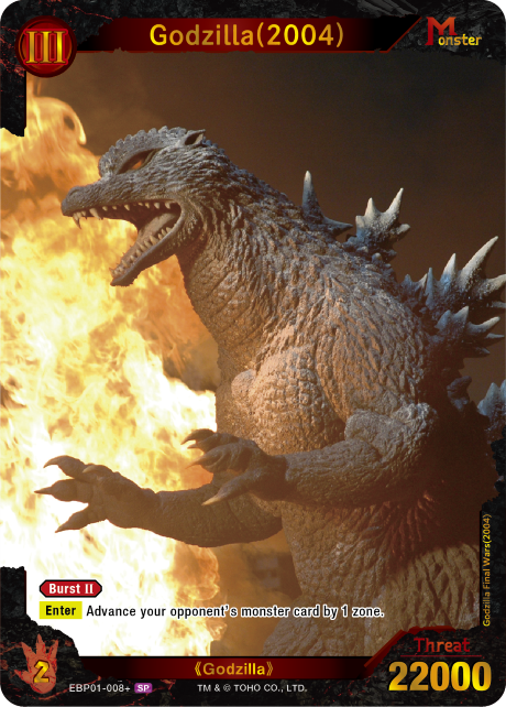 Godzilla (2004)