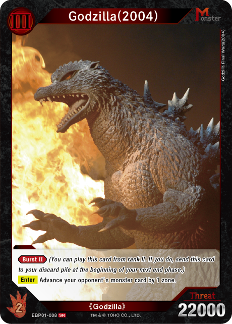 Godzilla (2004)