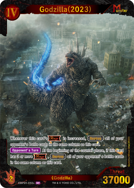 Godzilla (2023)