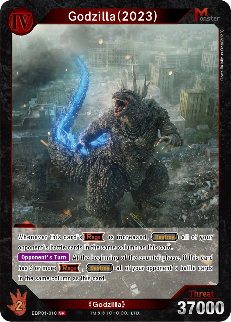 Godzilla (2023)