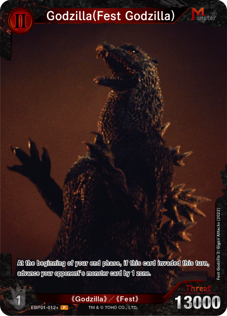 Godzilla (Fest Godzilla)