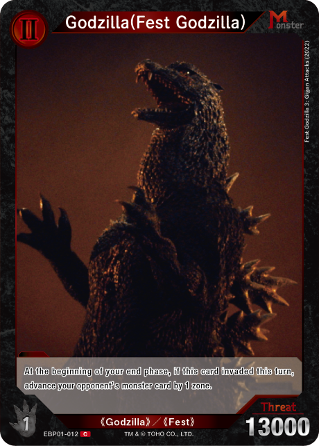 Godzilla (Fest Godzilla)