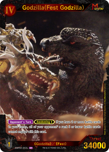 Godzilla (Fest Godzilla)
