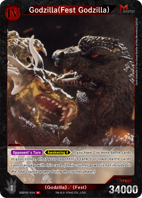 Godzilla (Fest Godzilla)