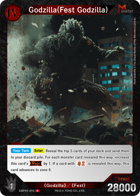 Godzilla (Fest Godzilla)
