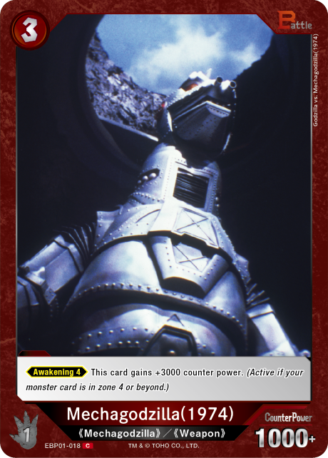 Mechagodzilla (1974)