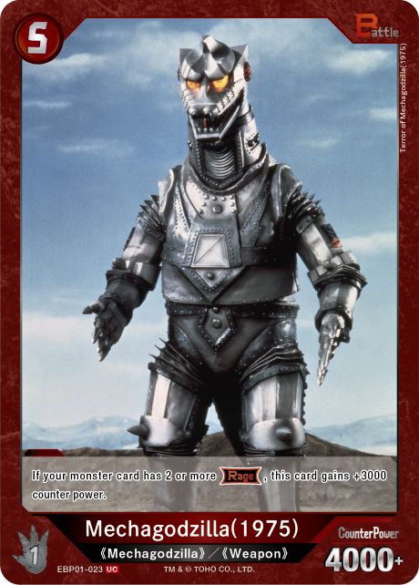 Mechagodzilla (1975)