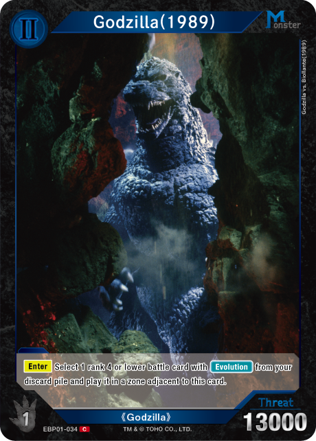 Godzilla (1989)