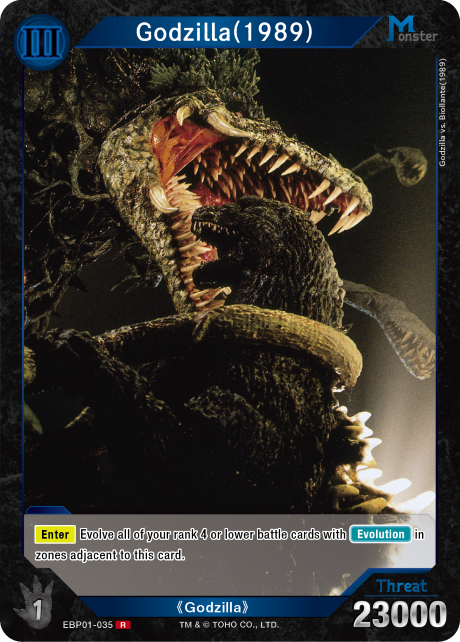 Godzilla (1989)