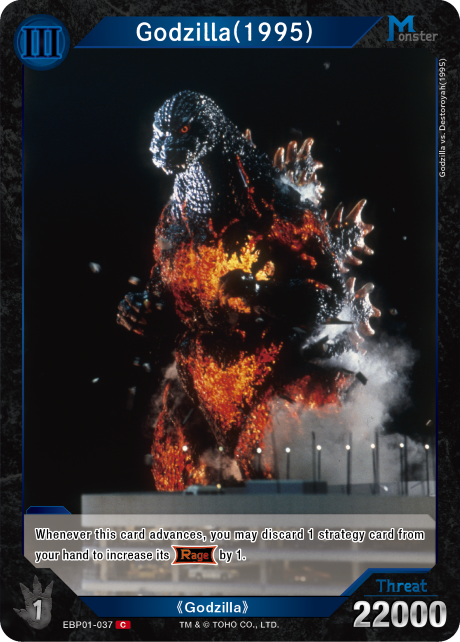 Godzilla (1995)