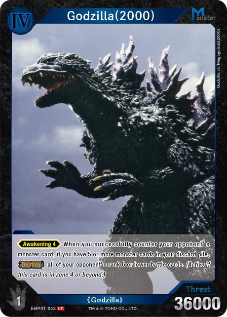 Godzilla (2000)