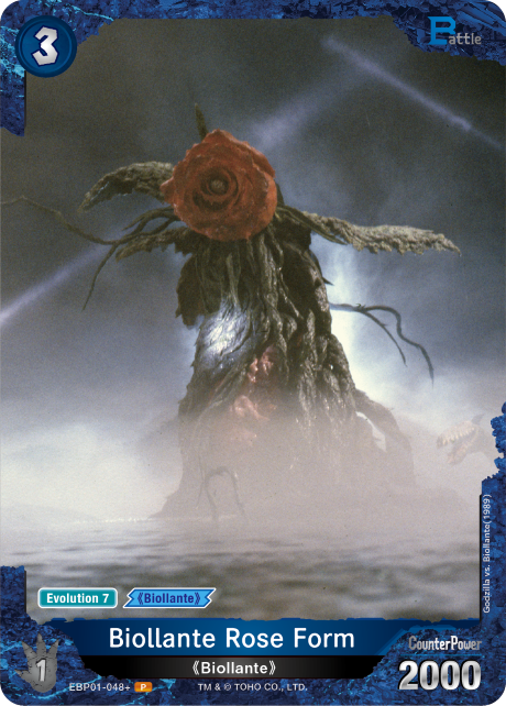 Biollante Rose Form