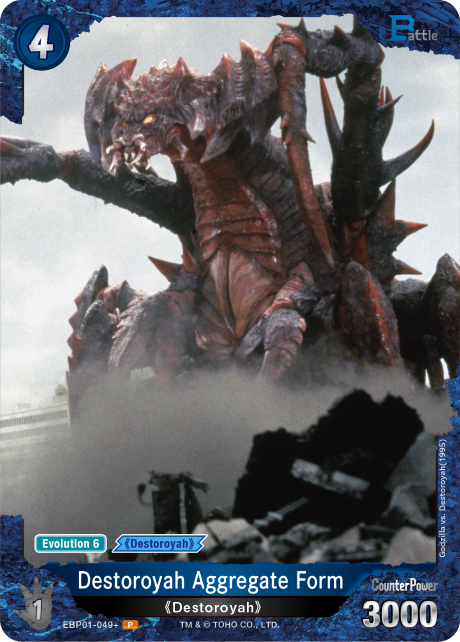 Destoroyah Aggregate Form