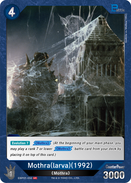 Mothra (Larva) (1992)