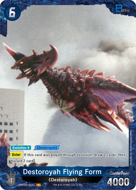 Destoroyah Flying Form