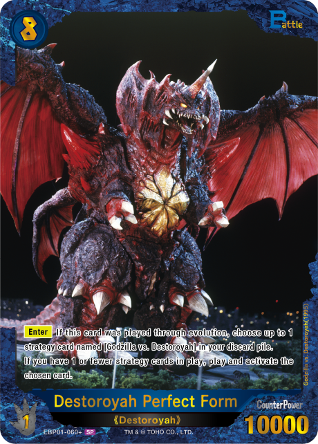 Destoroyah Perfect Form