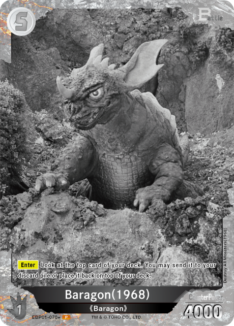 Baragon (1968)