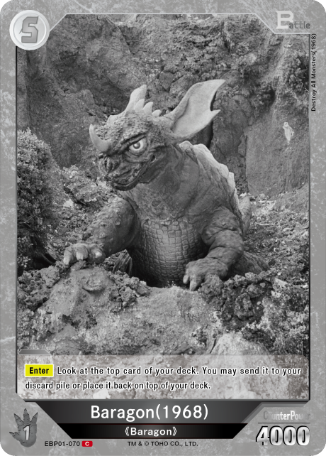 Baragon (1968)