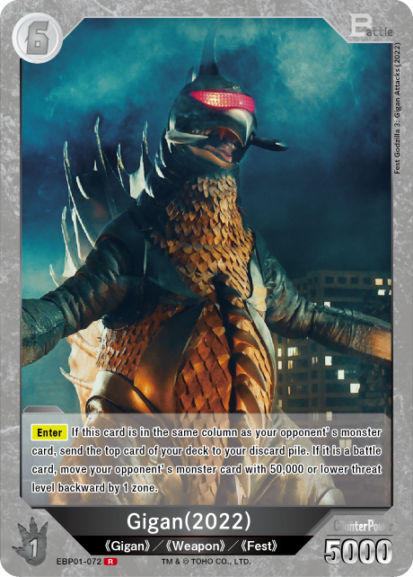 Gigan (2022)