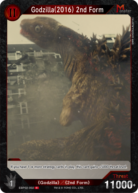 Godzilla (2016) 2nd Form