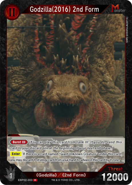 Godzilla (2016) 2nd Form
