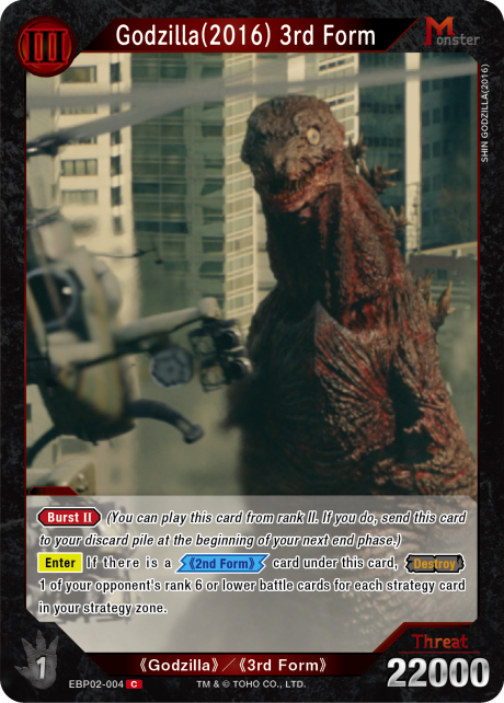 Godzilla (2016) 3rd Form