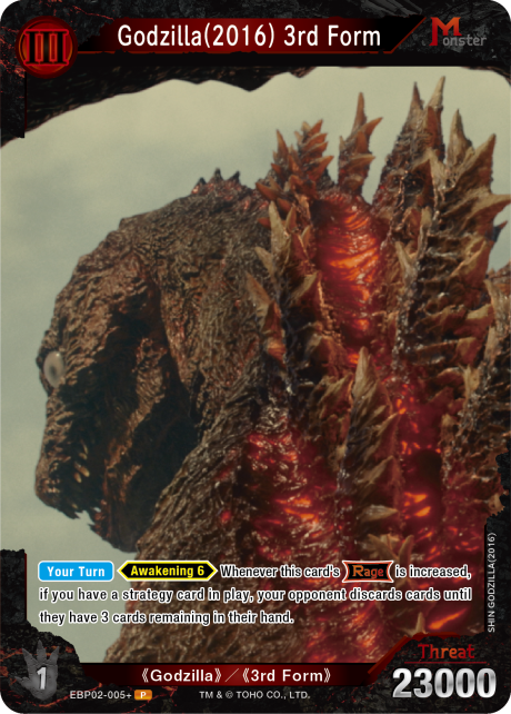 Godzilla (2016) 3rd Form