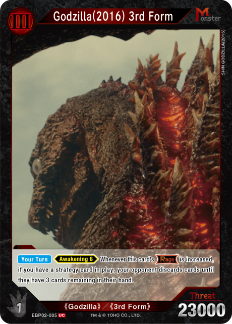 Godzilla (2016) 3rd Form
