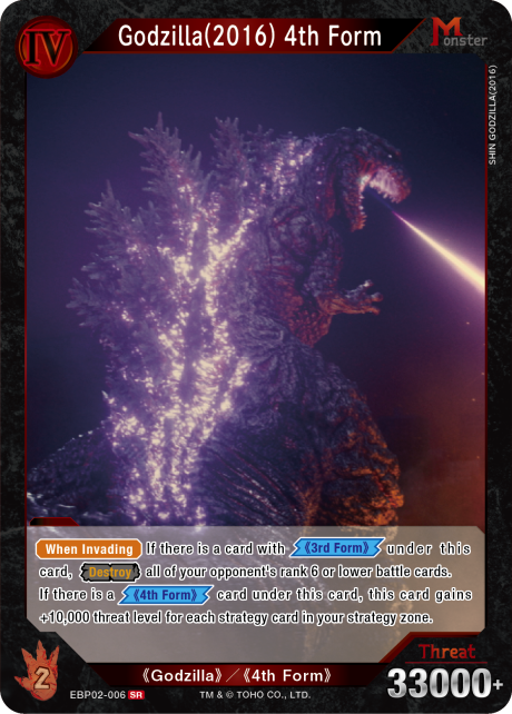Godzilla (2016) 4th Form