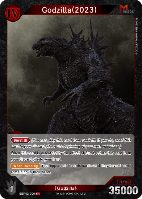 Godzilla (2023)