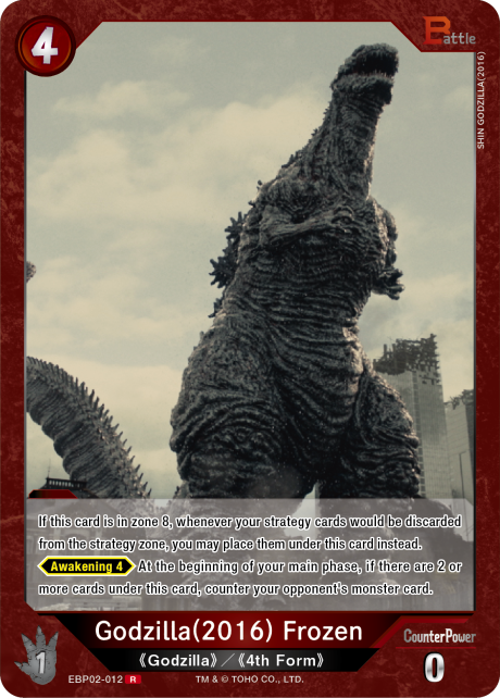 Godzilla (2016) Frozen
