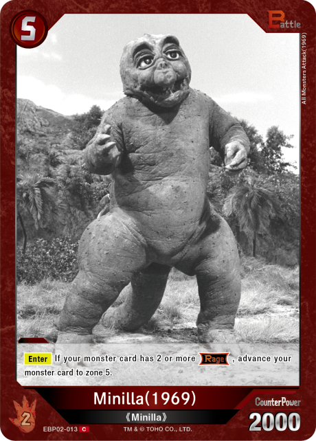 Minilla (1969)