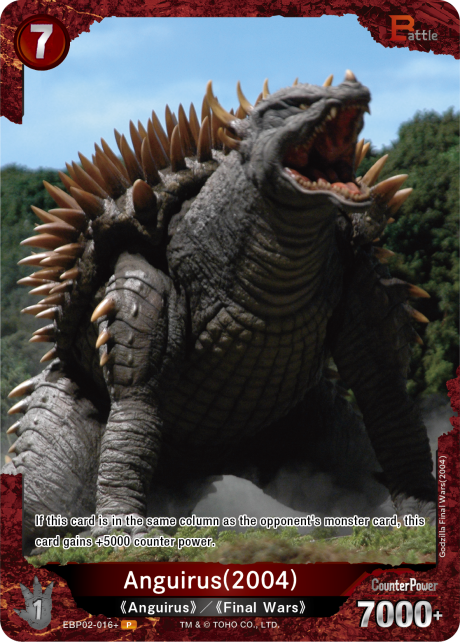 Anguirus (2004)