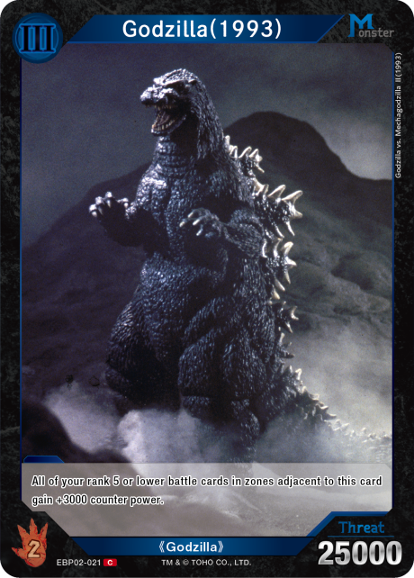 Godzilla (1993)