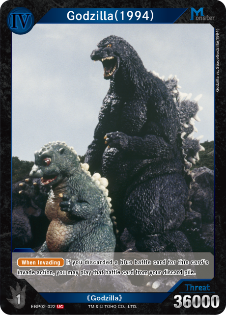 Godzilla (1994)