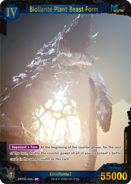 Biollante Plant Beast Form