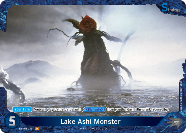 Lake Ashi Monster