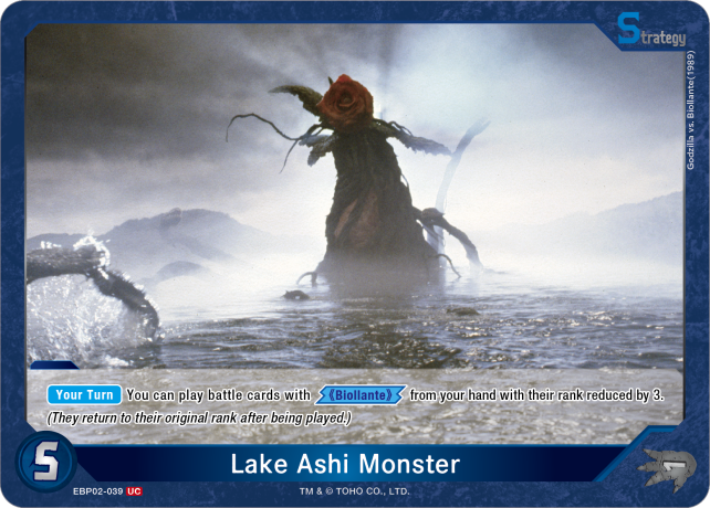 Lake Ashi Monster