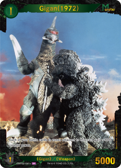 Gigan (1972)