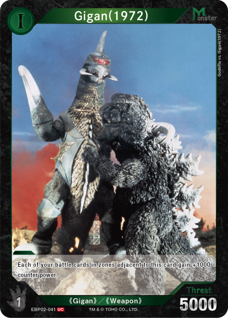 Gigan (1972)