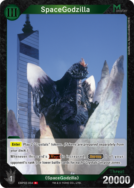 SpaceGodzilla