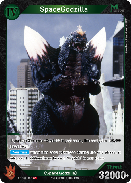 SpaceGodzilla