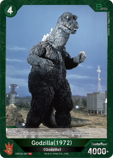 Godzilla (1972)