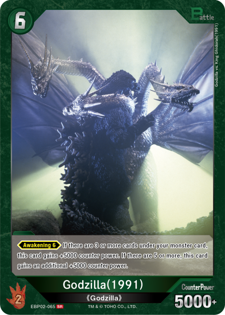 Godzilla (1991)