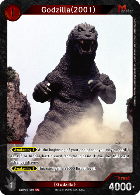 Godzilla (2001)