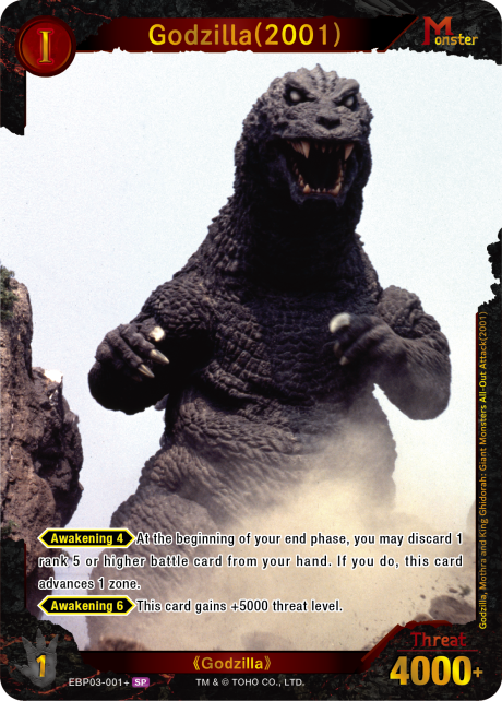 Godzilla (2001)