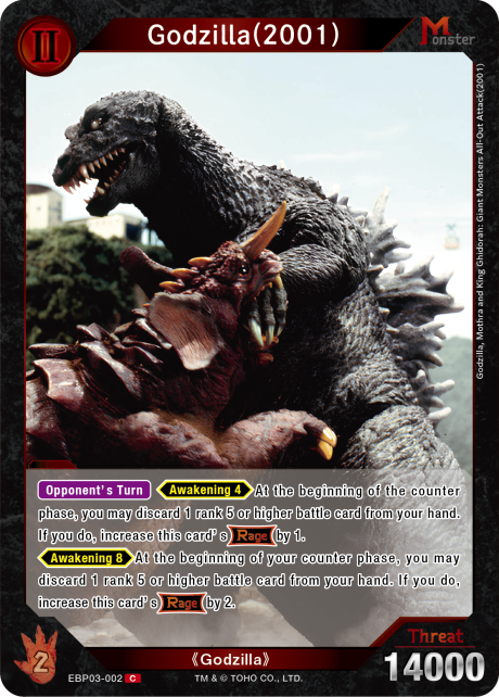 Godzilla (2001)