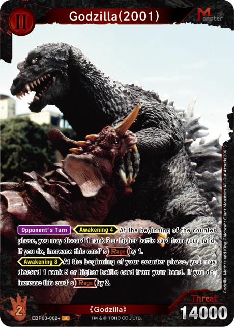 Godzilla (2001)